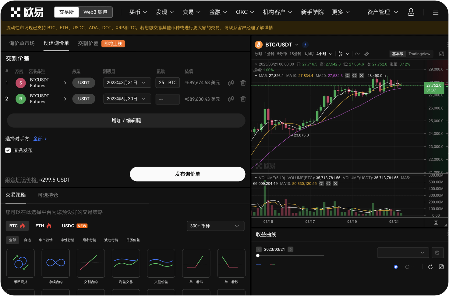 如何从币安向抹茶交易所转账